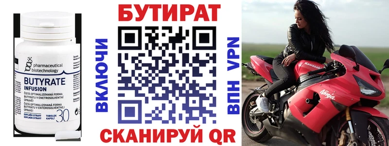 БУТИРАТ оксибутират  Десногорск 