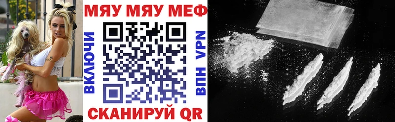 МЯУ-МЯУ кристаллы  Десногорск 