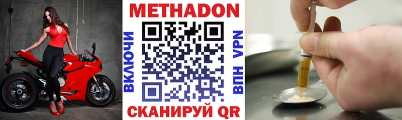 МЕТАДОН VHQ  Десногорск 